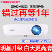 Benq / BenQ chiếu văn phòng nhà and đào tạo thương mại giảng dạy HD 1080p rạp hát tại nhà 3D do not dây WIFI chiếu giáo dục phòng họp kinh doanh ES6540 ngoài trời ban ngày đầu tư direct