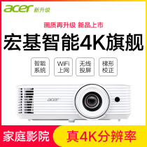 Acer Acer projector 4K high-definition smart wireless WIFI mobile phone Home screenless TV Living room bedroom home theater side projection 240HZ refresh rate HDR10 projector x6800