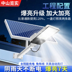 2026 New Model Solar Outdoor Lighting Lamp for Courtyard, Household Waterproof Outdoor Super Bright Rural Yard Strong Light Street Lamp