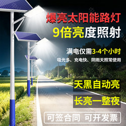 2026 New Model Solar Outdoor Street Light 6m with Pole, Led Super Bright High-Power Rural Highway Lighting Lamp