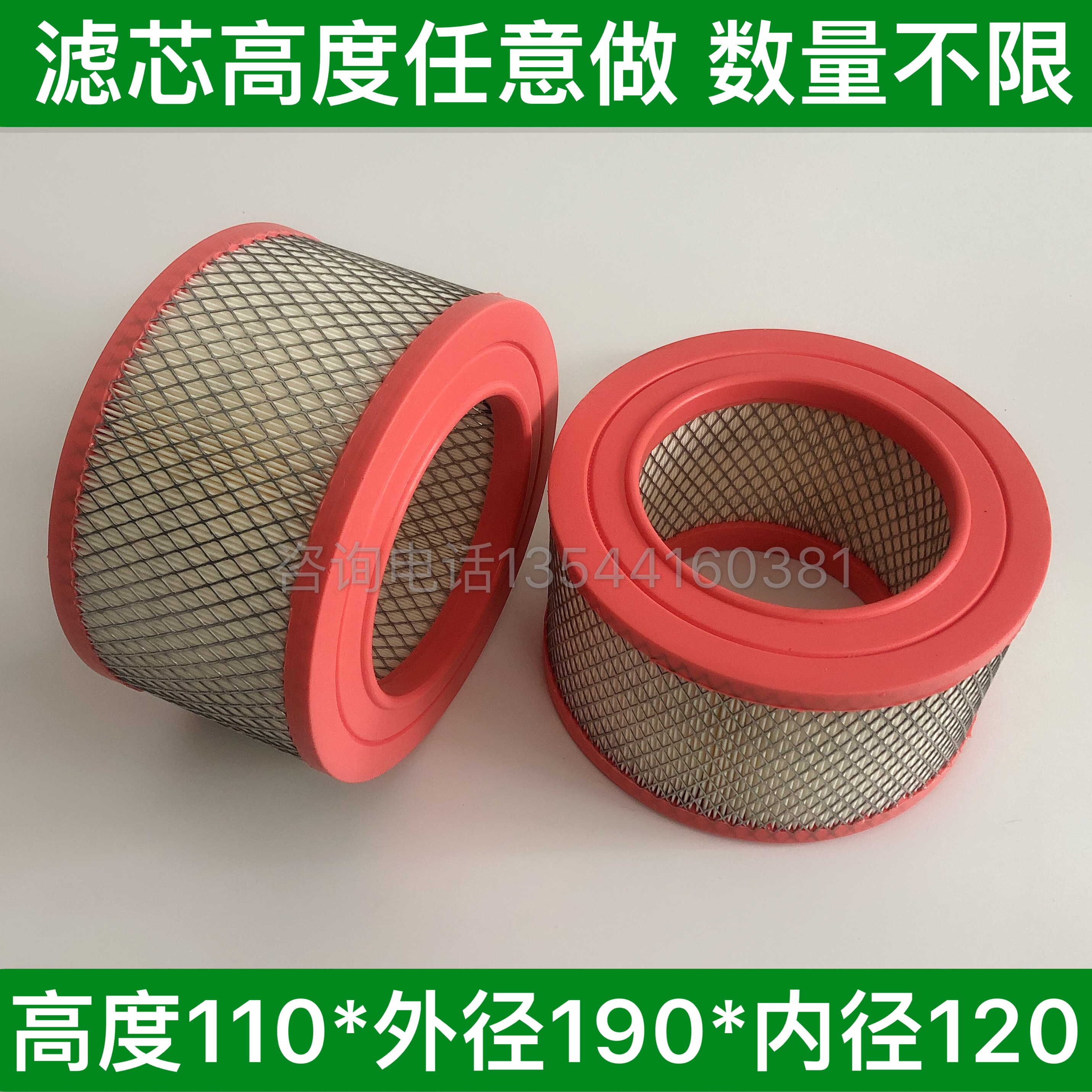 Hot sale length 11 diameter 190 inner diameter 120 air filter feeder filter element air compressor filter element filter