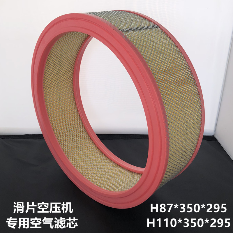Hot pin air filter chip filter core 52438 size 350*295