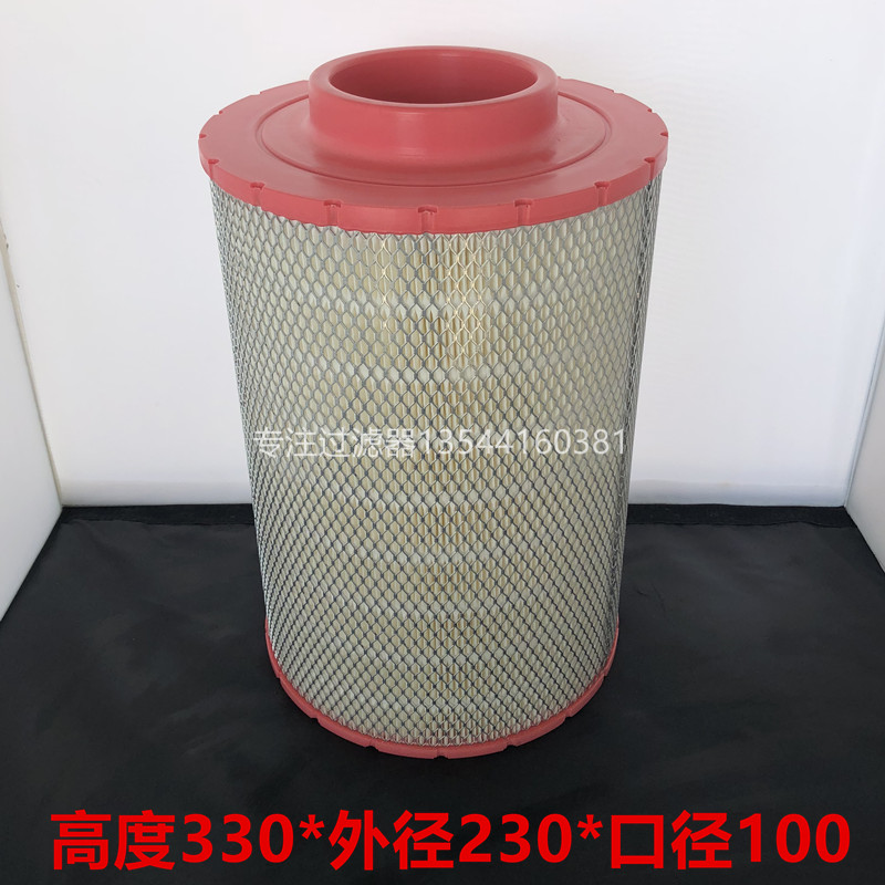 Hot Pin Air Compressor Air Filter 3211323330 Integrated Bayonet Air Filter 330 * 230 * 100 convex glue mouth