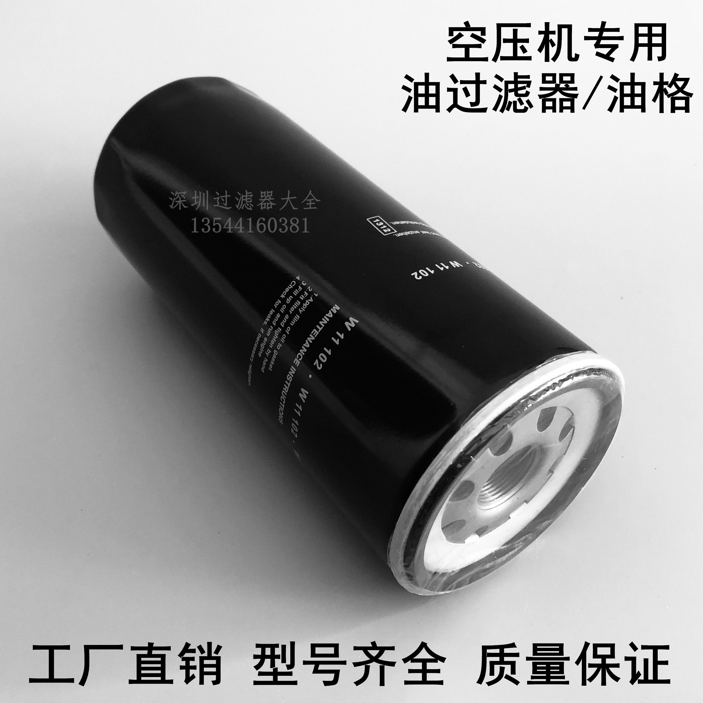 KB60 75 100A screw air compressor 114021-11102 oil filter core oil grid maintenance accessories