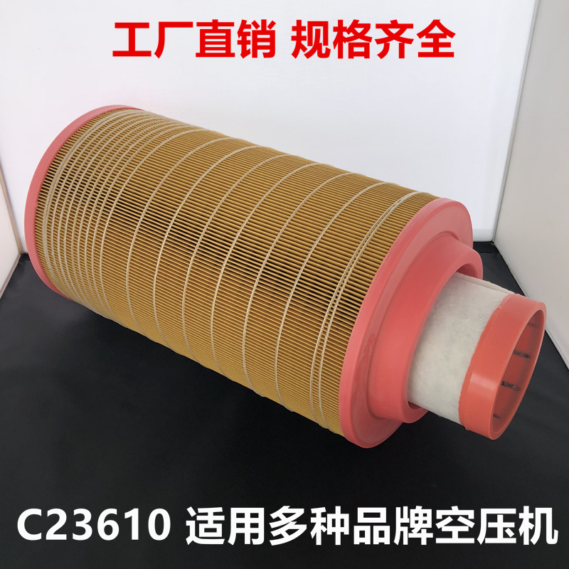 Hot pin universal strainer C23610 air filter core 1613800400 air compressor air filter element 54689773 Style