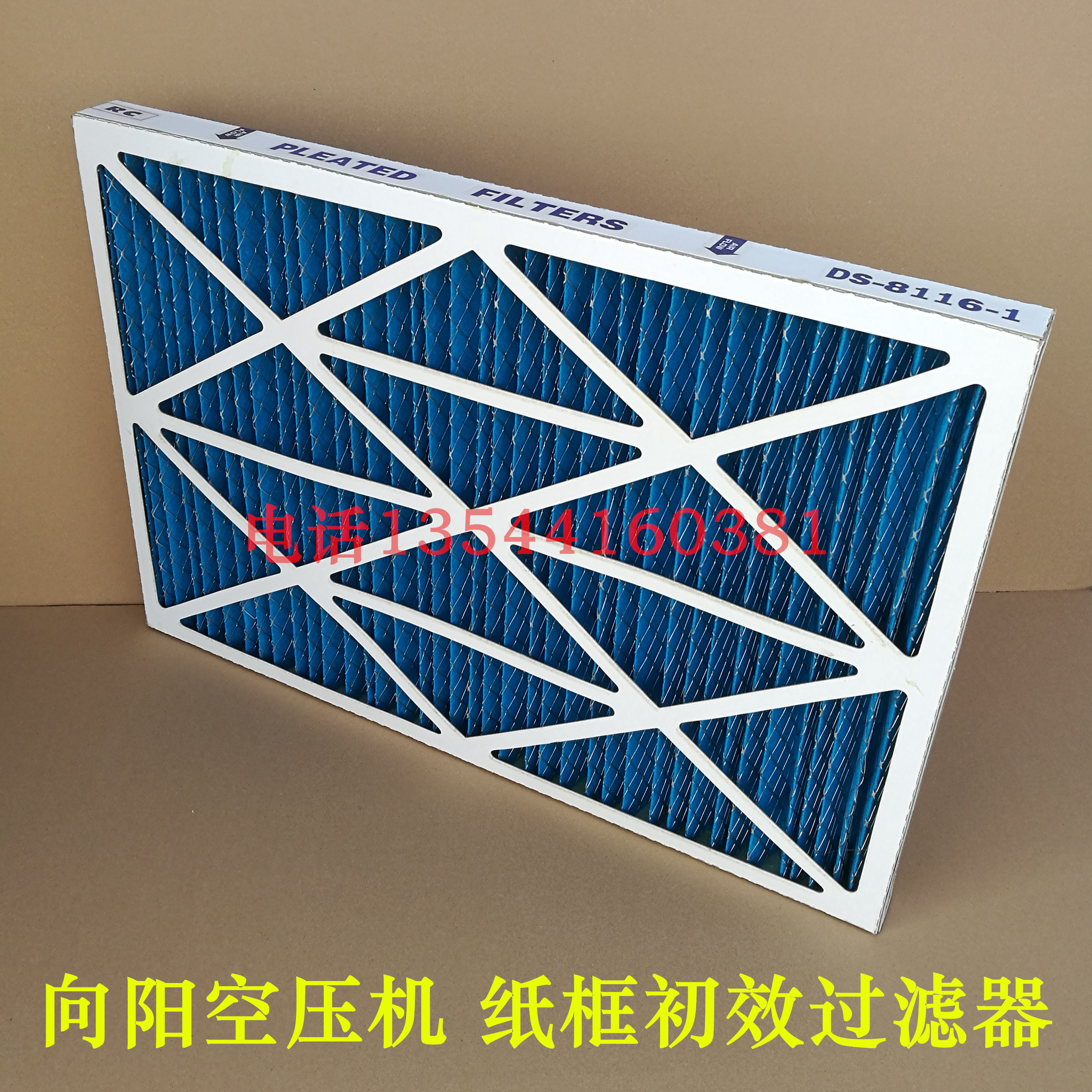 Adapted to the male air compressor paper frame dust removal mesh compressor frame type filter screen air damper filter preliminary effect