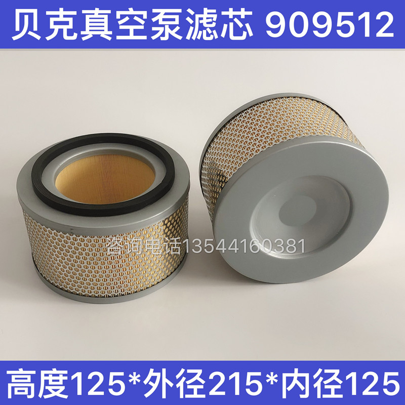 Hot sale Baker vacuum pump filter element part number 909512 air pump filter screen custom-made height 125 outer diameter 215 filter