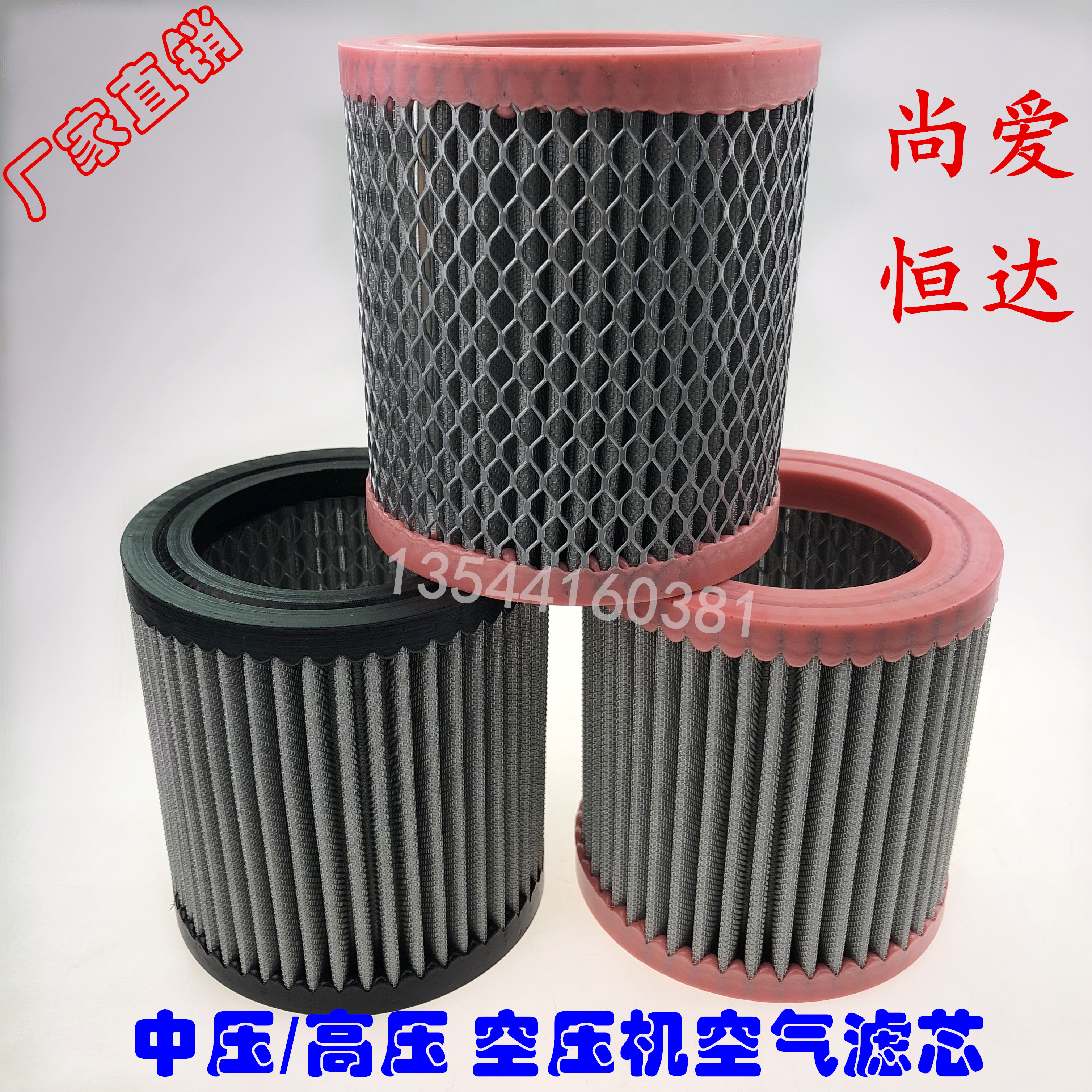 Hot selling Shangai air compressor air filter Hengda medium compressor air filter high pressure blowing machine filter custom Carter