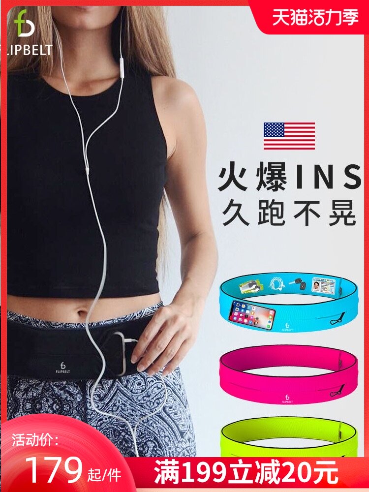 FlipBelt running mobile phone fanny pack Female marathon equipment Invisible multi-function fitness belt