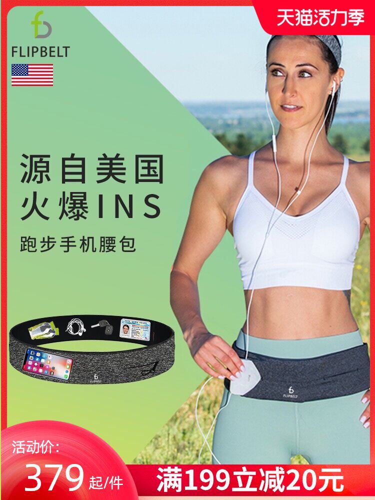 FlipBelt running mobile phone Fanny pack Female invisible professional fitness marathon equipment Male sports belt