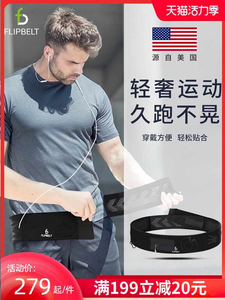 Flipbelt running fanny pack Male mobile phone bag Multi-function invisible belt Female marathon sports equipment