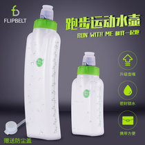 FlipBelt Running kettle Marathon Portable squeeze cup Fitness sports soft kettle Male