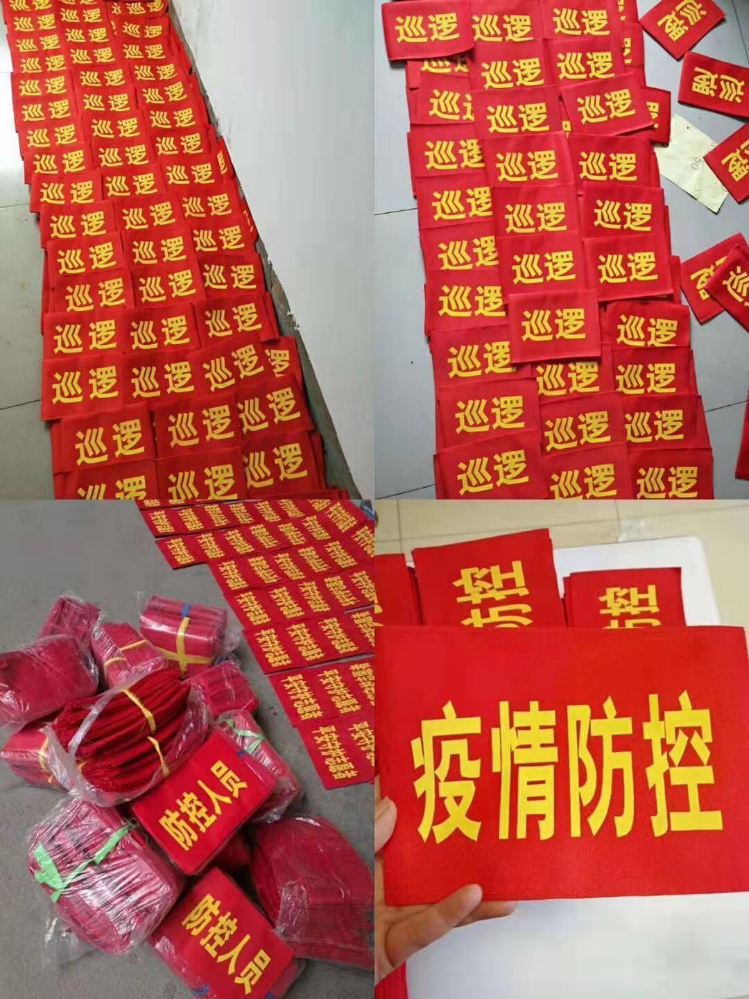 Epidemic prevention and control armbands custom-made security guards, security patrols, duty armbands, on-duty volunteers, red armbands, armbands, volunteers
