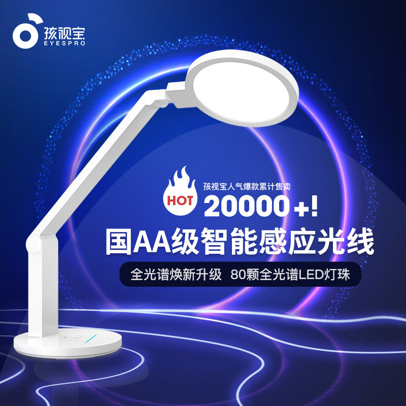 Hasbro children's table lamp eye protection National AA grade desk size students learn intelligent dimming table lamp VL161A