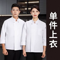 Белый повар