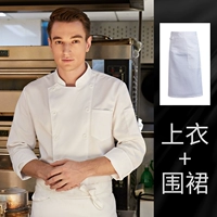 LS-C21 белый+фартук с длинными рукавами