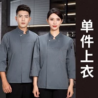 Серая длинная одежда шеф -повара