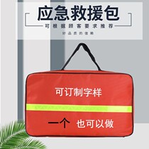 Emergency rescue package flood control emergency package household fire emergency Hand bag civil defense office disaster prevention combat preparedness emergency empty package