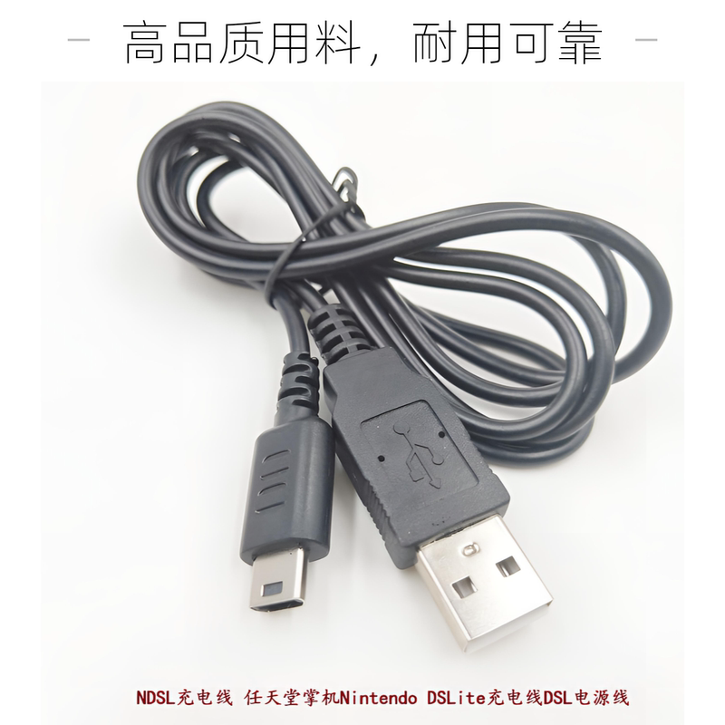 Suitable for Ndsl Charging Cable, Nintendo Handheld Console, Nintendo Dslite Power Cord, Dedicated for Game Consoles