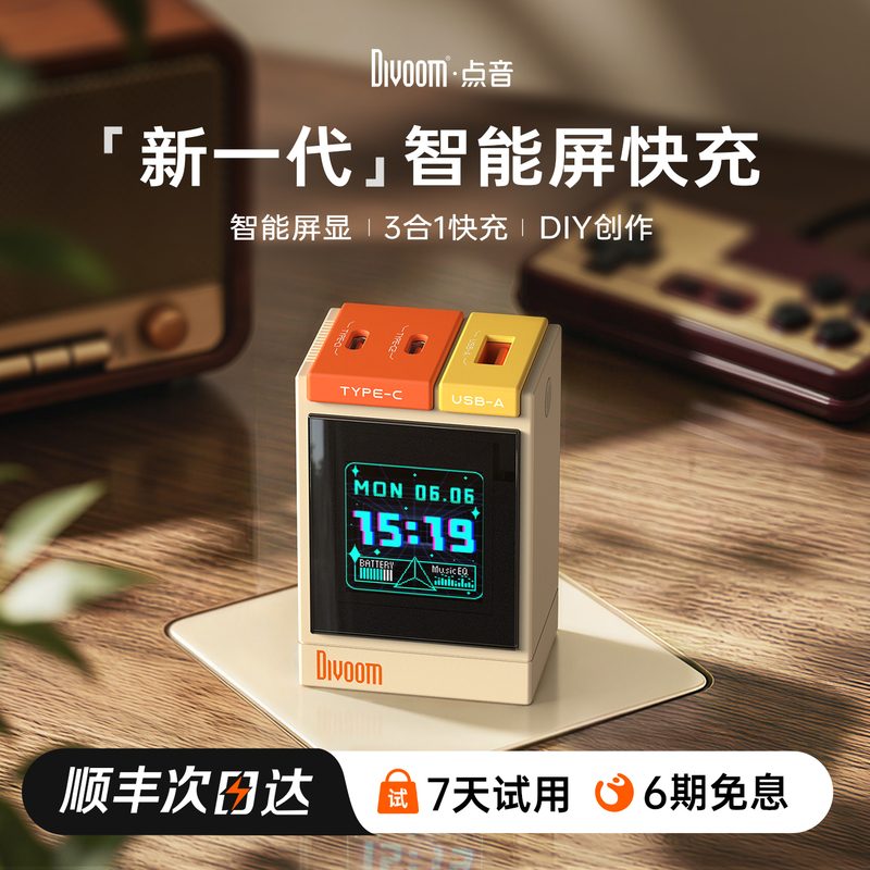 【3C Certified】Divoom Pixel Screen Charger 67W Gallium Nitride Multi-Port Fast Charging Suitable for Huawei, Apple, Android Phones and Tablets Universal Charger Birthday Gift for Men and Women