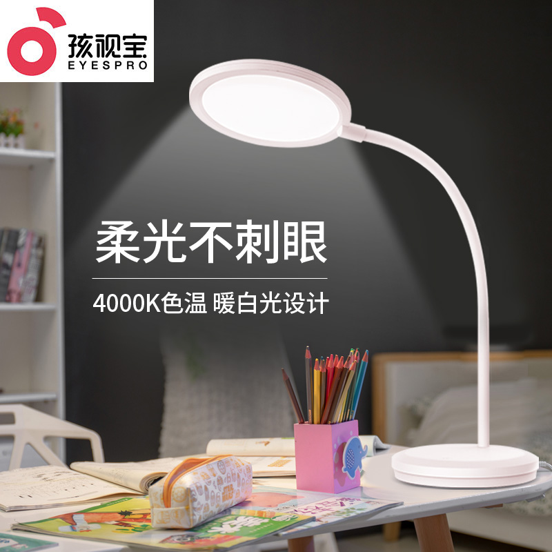 孩视宝 led护眼灯 充插两用 图1