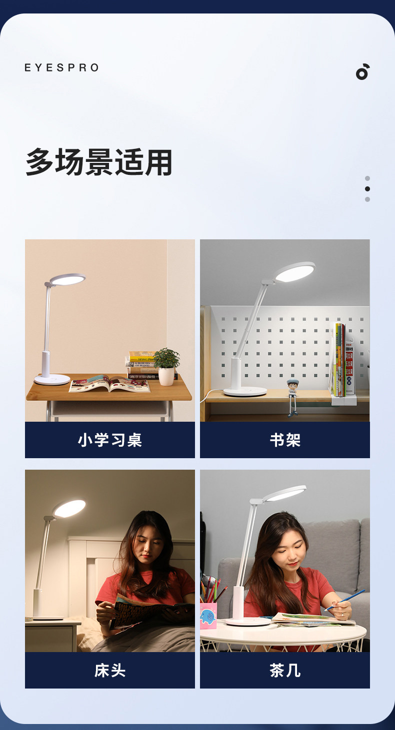 靠谱好台灯 孩视宝 国AA级 LED儿童学习护眼台灯 图7