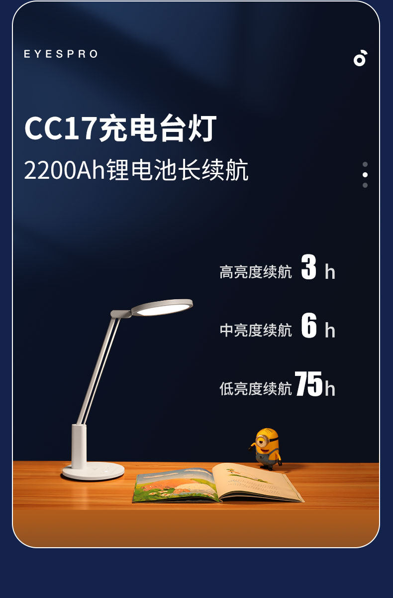 靠谱好台灯 孩视宝 国AA级 LED儿童学习护眼台灯 图6