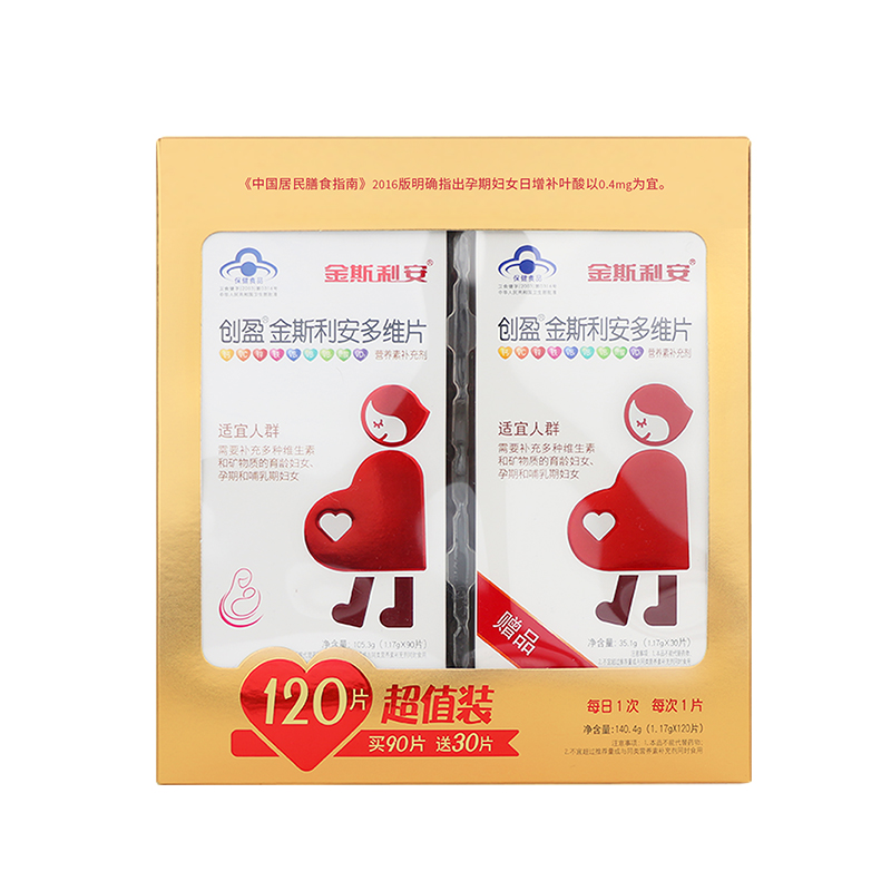 Ginslien Folic Acid Preparation Pregnant Pregnant Woman Multiple Complex Vitamin Multidimensional Tablets Women 120 Gift Boxes