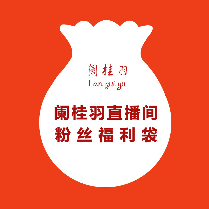 Lan Guiyu live fan welfare bag Fashion Cheongsam female dress Chinese style photographed message number and size