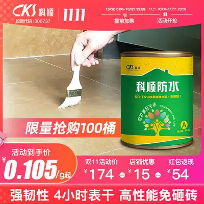 Keshun dressing room waterproof glue polyurea non-smashing brick transparent material toilet leak-proof glue bathroom waterproof leak-proof coating
