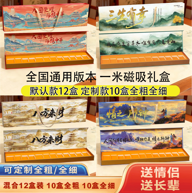 Three Lives of Happiness 1.0m Gift Box with Gold Stamping - I See All Beings as Plants and Trees, Except for You, Who Are Like a Mountain Range. a Gift for Your Boyfriend