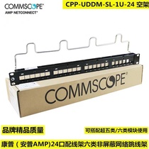 Campe AMP Anp 24-mouth six-category line frame CPP-UDDM-SL-1U-4000 trillion alignment rack over test