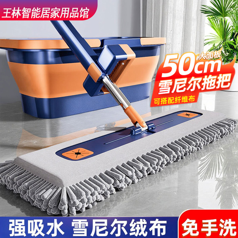 50cm Chenille Large Flat Mop with No-Hand-Wash Design, Stainless Steel Rod, Lazy Person's Tool, Household Absorbent Floor Mop with Bucket