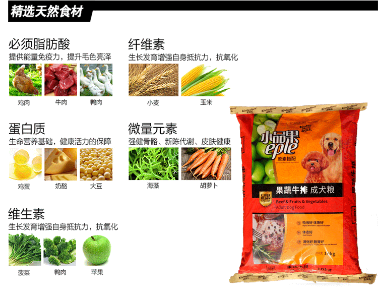 Bi Ruiji thức ăn cho chó 500g số lượng nhỏ trái cây và rau bít tết vào thức ăn cho chó hơn gấu Jin Mao 1 kg - Chó Staples pate cho chó