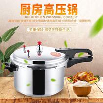 Thickened gold-festive aluminium alloy explosion-proof high-pressure boiler home gas induction cooker II with pressure cooker