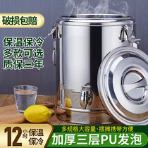 Seal Soup Barrel New Insulation Meal Bucket With Tap Milk Tea Canteen Swing Stall Ice Bucket Milk Tea Bucket With Snap Ice Powder
