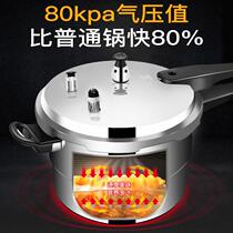 Special Thickness upgrade Wanbao high-pressure boiler Home Gas induction cookers General safety explosion-proof pressure cooker Commercial large capacity
