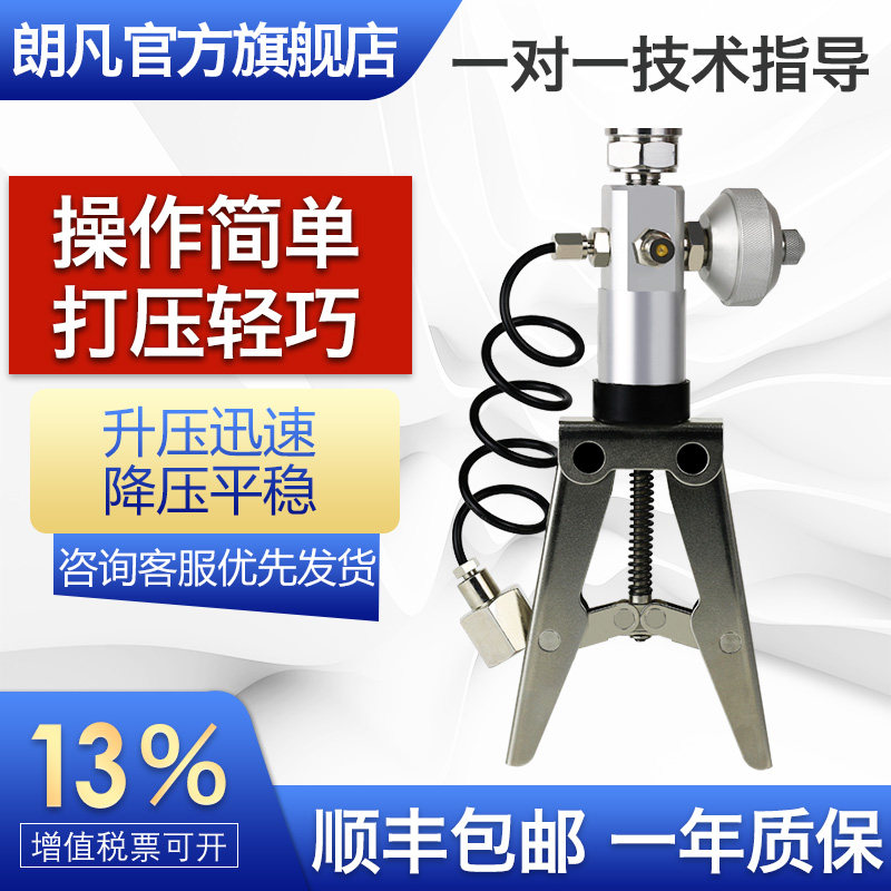 Lanvin High Pressure Hydraulic Hand PumpPneumatic Hand PumpHandheld PumpVacuum Hand PumpPressure Calibration Portable Pump