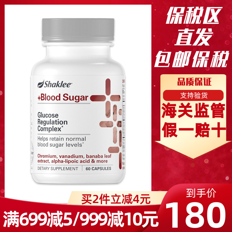 American CarConley Blood Sugar Balance Capsule Assisted Blood Sugar Lipids Lowering of Middle-aged People Hyperglycemia