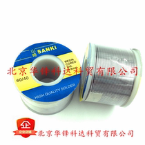 Japan Yamazaki brand rosin core solder wire 0 3 0 4 0 5 0 6 0 8 1 0 1 2mm 250g