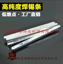 Solder bar 1Kg Tin content 63% Solder bar Solder wire Central Asia Solder Central Asia solder bar