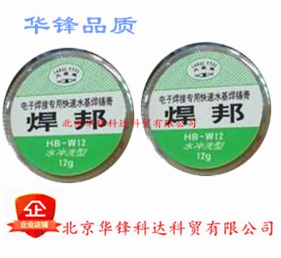 Large eye plate Water soluble welding Bonds HB-W12 Electronic welding Special fast water-based soldering paste Water flush type 12g