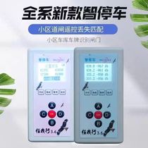 Residential gate railing remote control universal license plate recognition parking lot barrier lifting pole copy type parking treasure