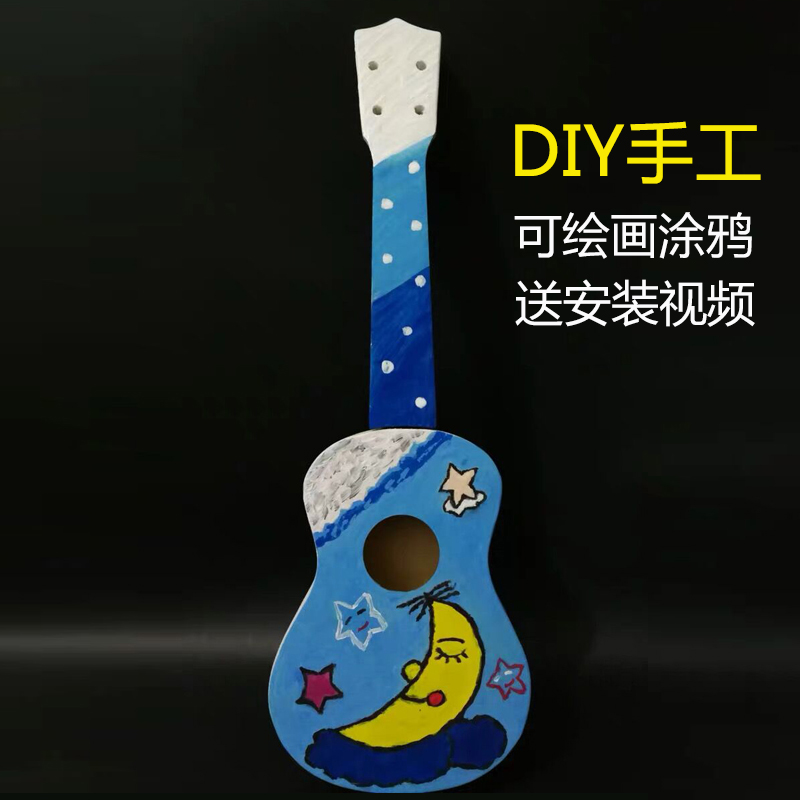 Ukulele diy children's handmade self-made assembly small guitar material pack Painted hand painted wooden musical instrument