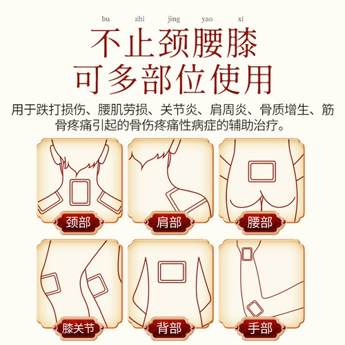 Краска на каблуках наклейки на гипсовые наклейки на специальную кость синовулит боль, нанесите пяточный краски боль в сустав ревматизм Периартрит плеча Периартрит