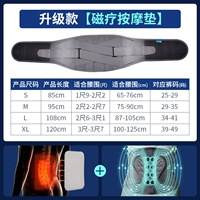 [Обновление 1] ремень+спонтанная нагревательная панель+Массаж магнитная терапия массаж