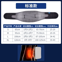 【Стандартная модель】 ремень+спонтанная нагревательная площадка
