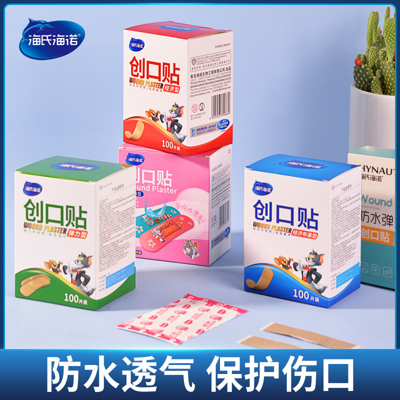 海氏海诺创口贴防水透气医用正品后跟贴防磨脚儿童卡通型可爱少女