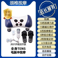 Подушка шейного отдела позвоночника 2021 Обновление ноги