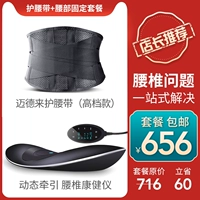 ★★★ Пояс+поясничный позвоночник физиотерапия массаж тяги двойной помощи (рекомендуется менеджером) ★★★ ★★★